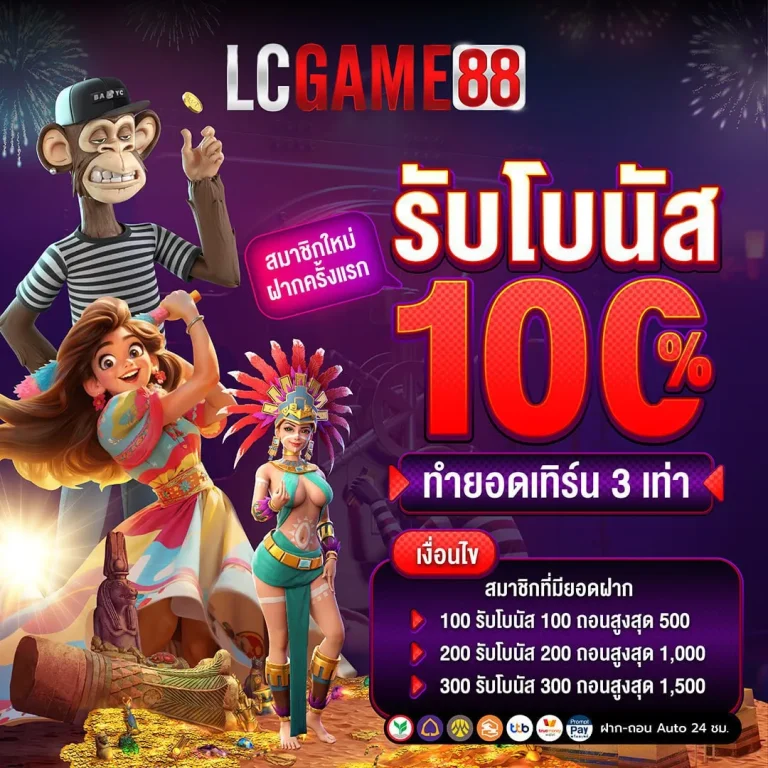 lcgame88