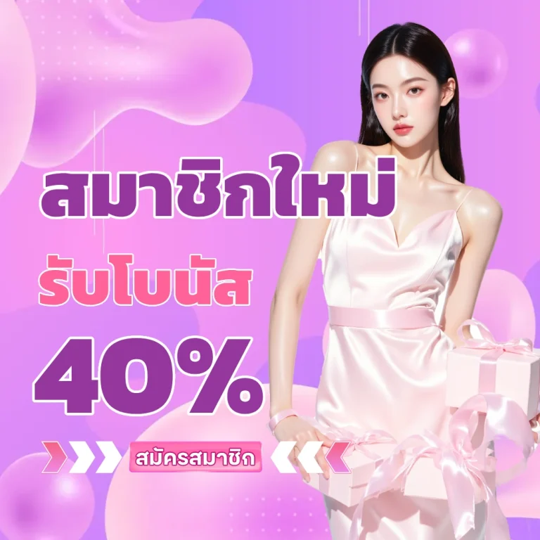 SONAR66 เว็บตรง