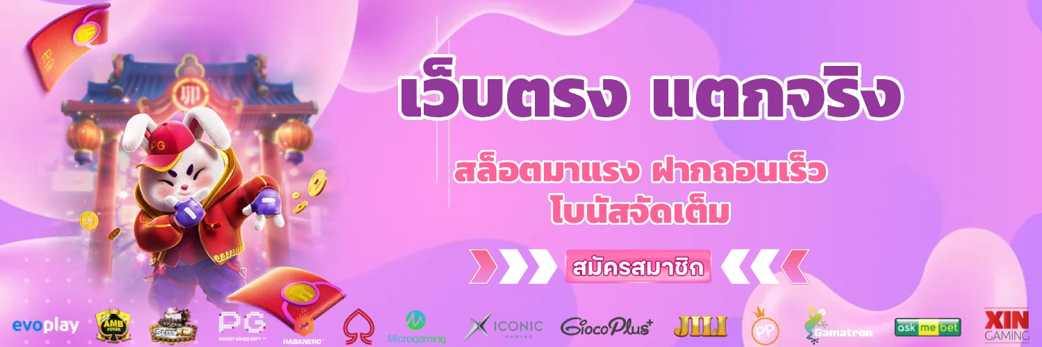 sonar66 คาสิโนสด